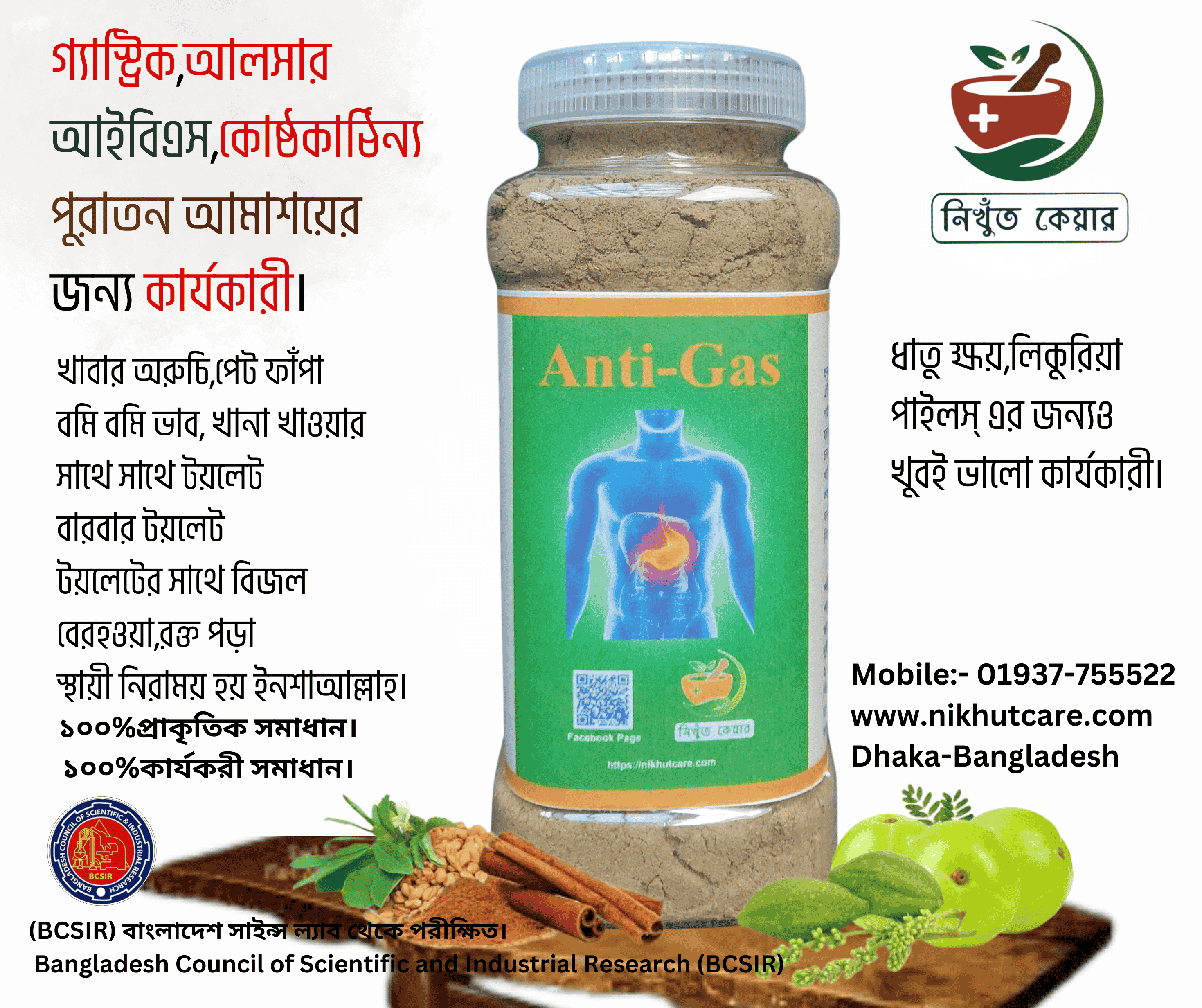 Anti-Gas Power